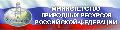 Минприроды РФ